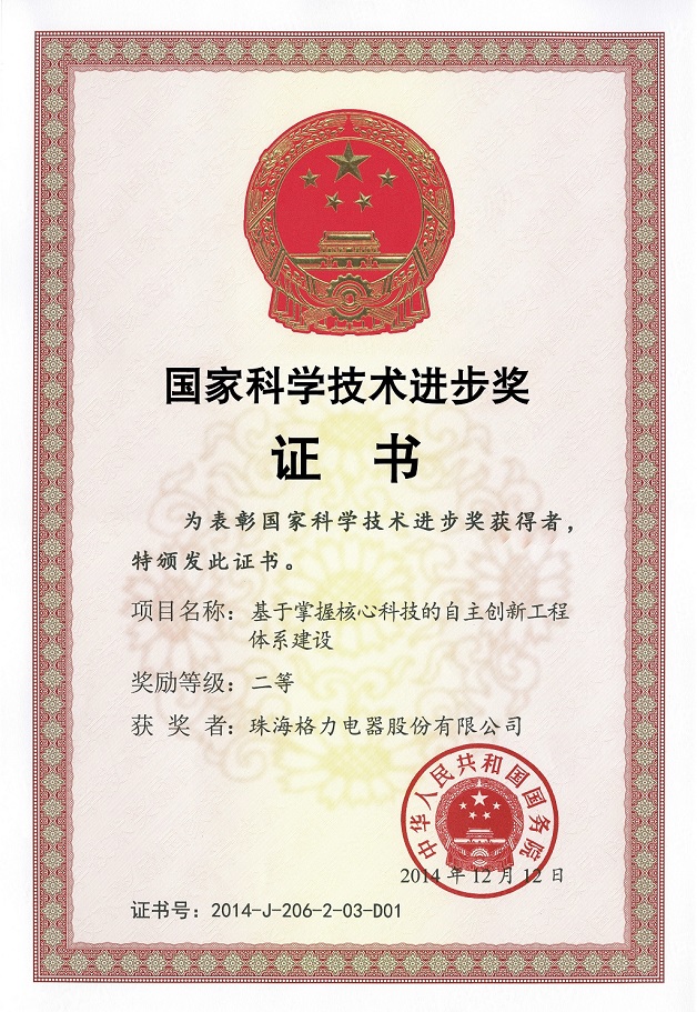 魏县荣誉证书